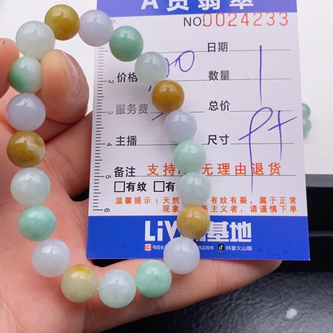 未镶嵌手链翡翠多样性