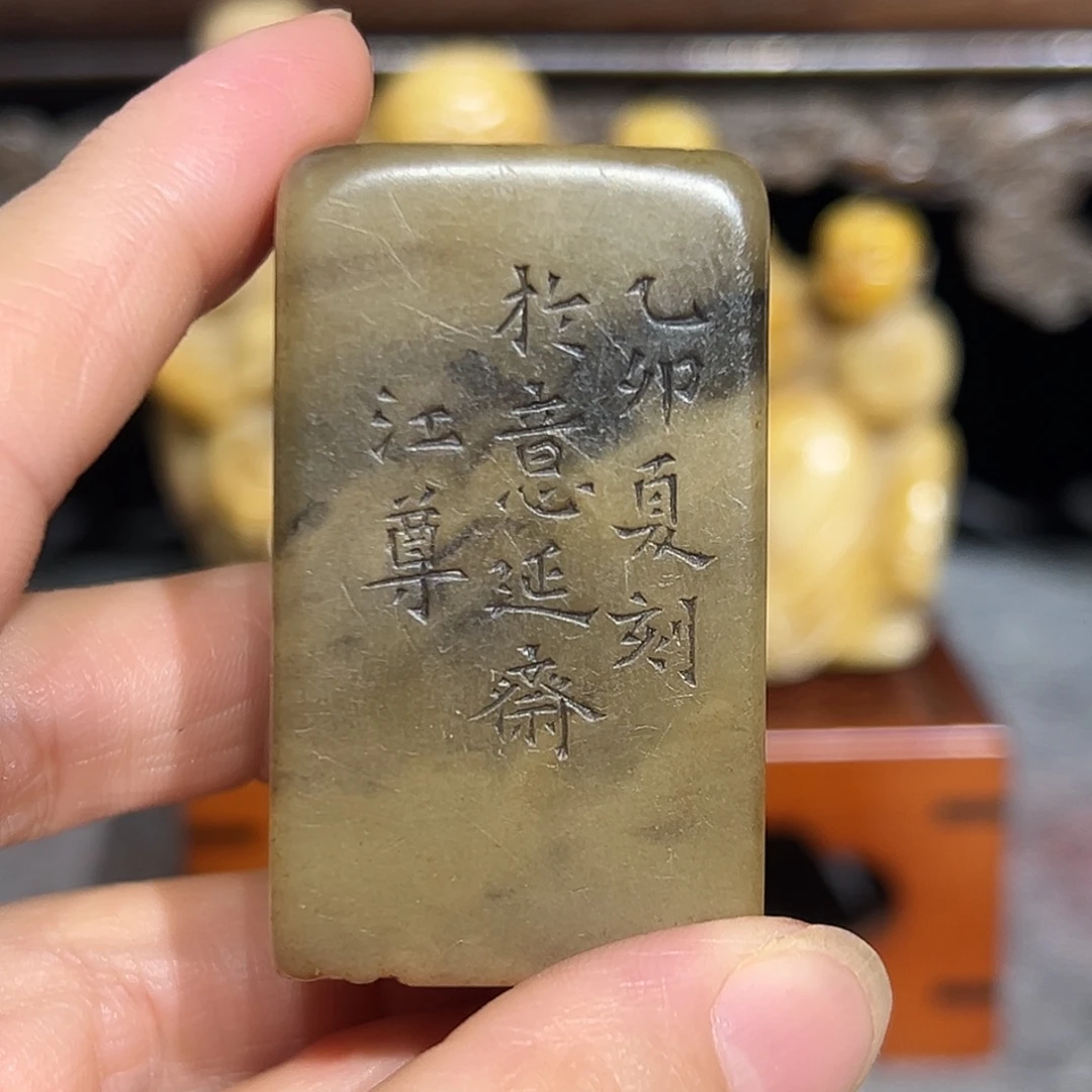 寿山石印石寿山石是山山水水