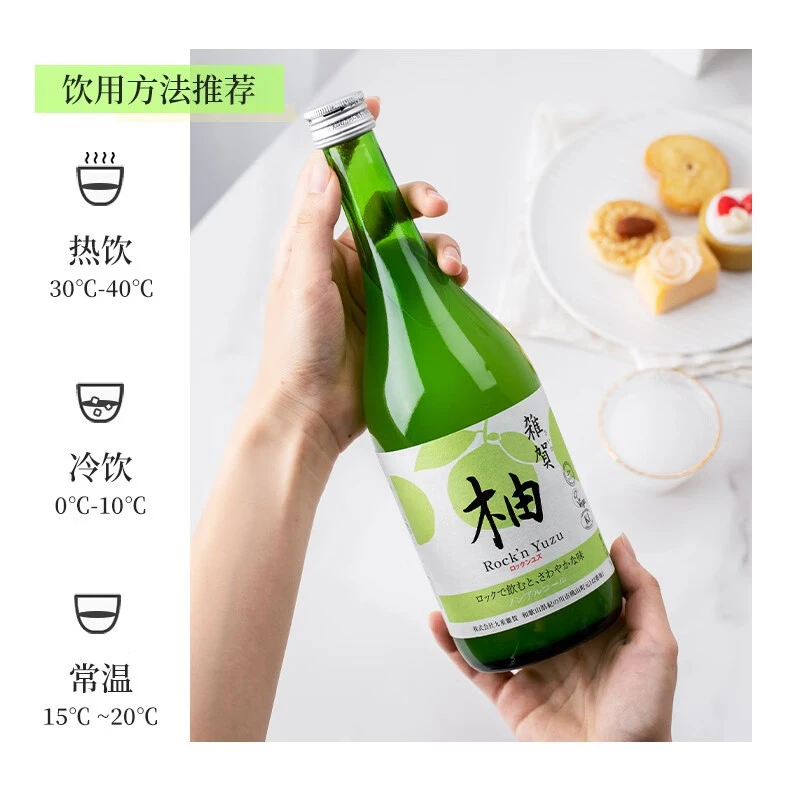 杂贺柚子饮料日本原装进口柚子汁无酒精720ml女士果汁柚香迷人