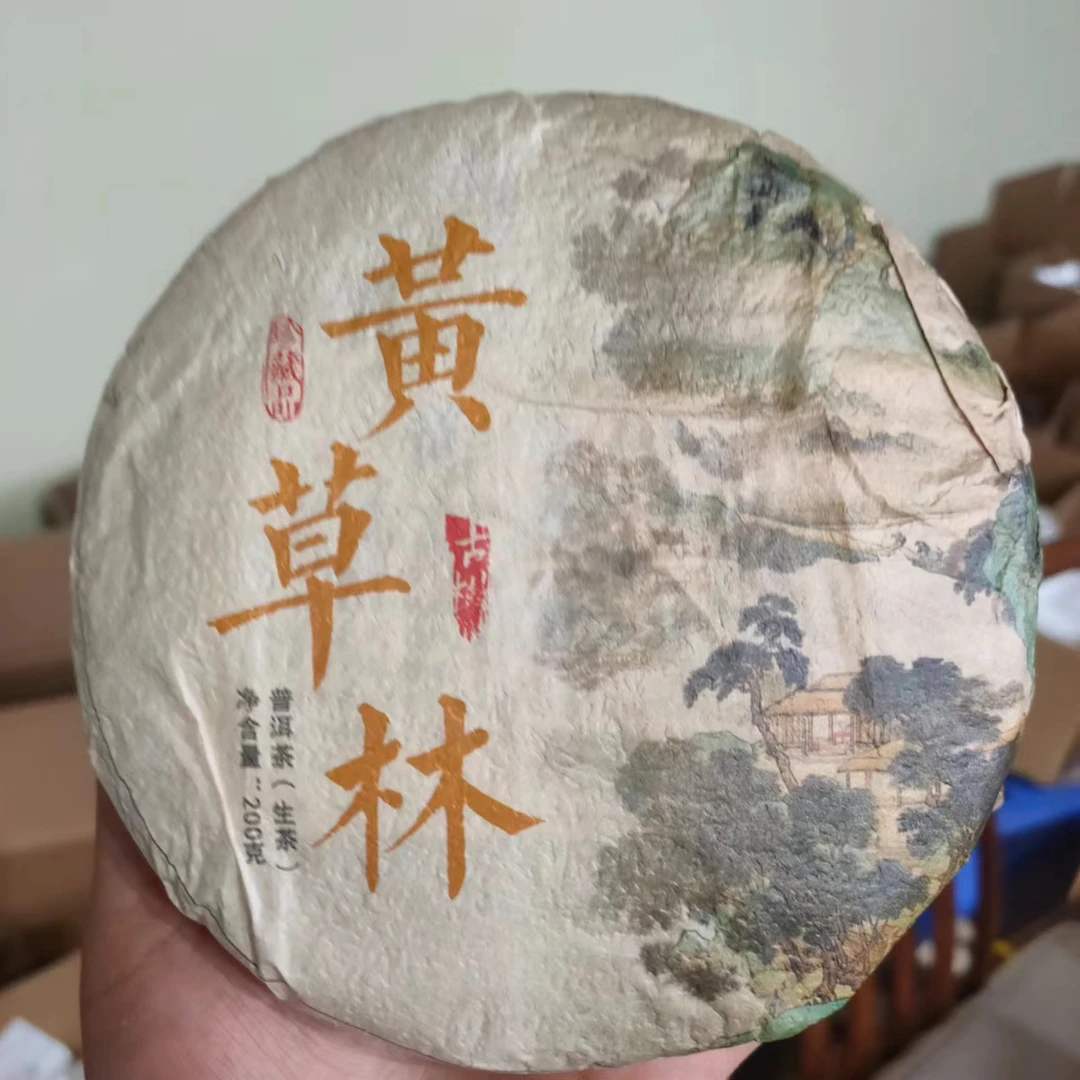 【黄草林古树】2014年春普洱生茶200克/饼