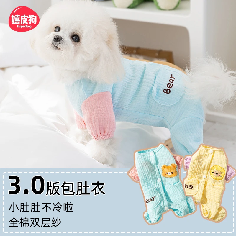 嬉皮狗—狗狗衣服春夏护肚约克夏小型幼犬宠物薄款四脚包肚衣0369