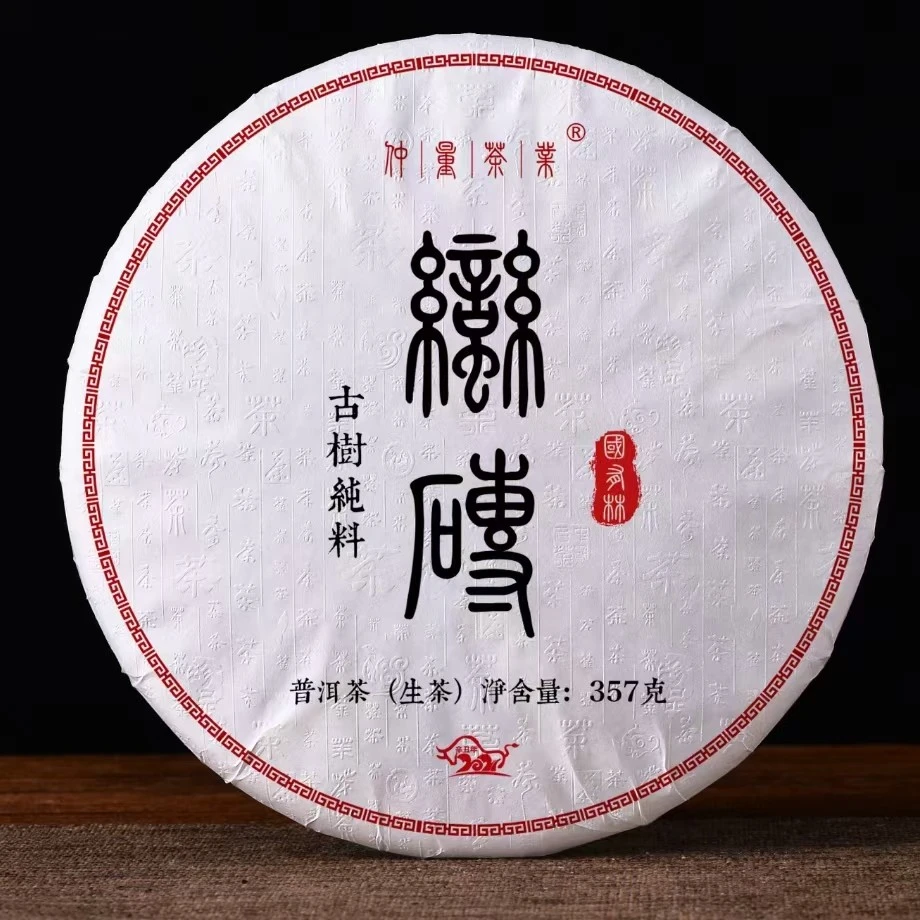 2021古六茶山蛮砖国某林古树头春纯料生茶357g七子饼精品普洱茶