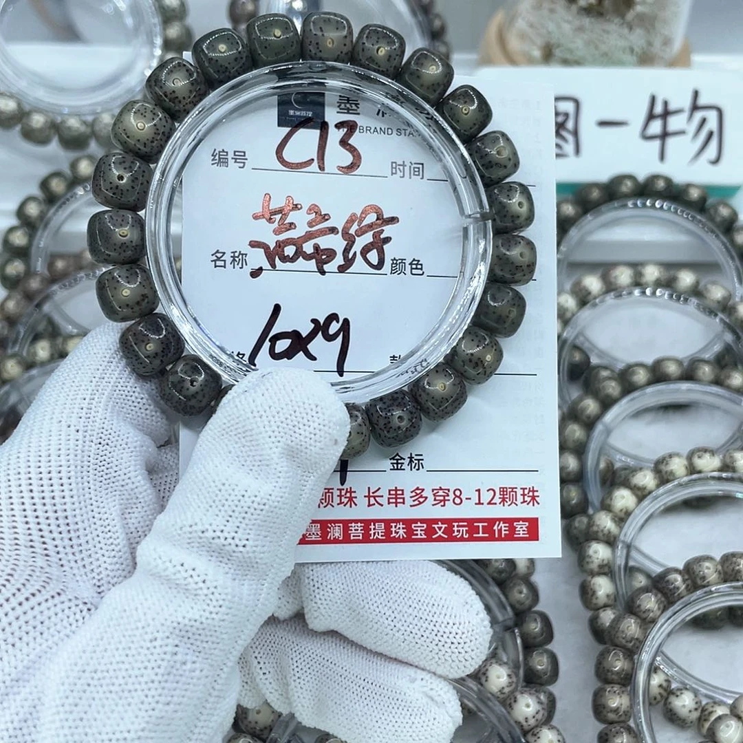 手串星月菩提C13满地绿