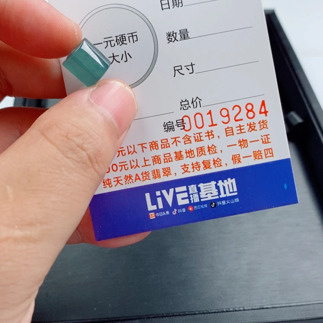 翡翠未镶嵌手链单珠