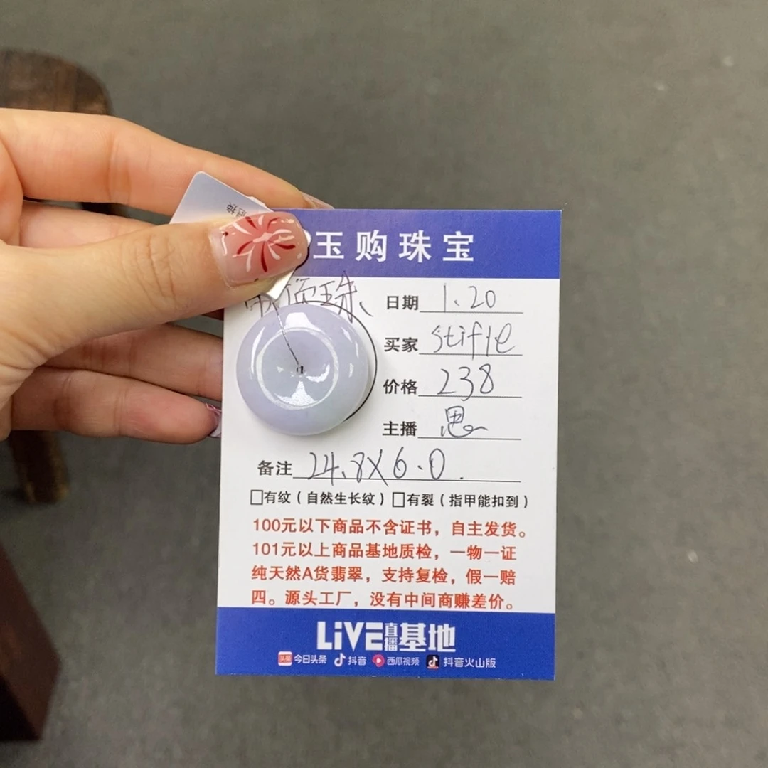 翡翠颈饰未镶嵌S****。天然翡翠