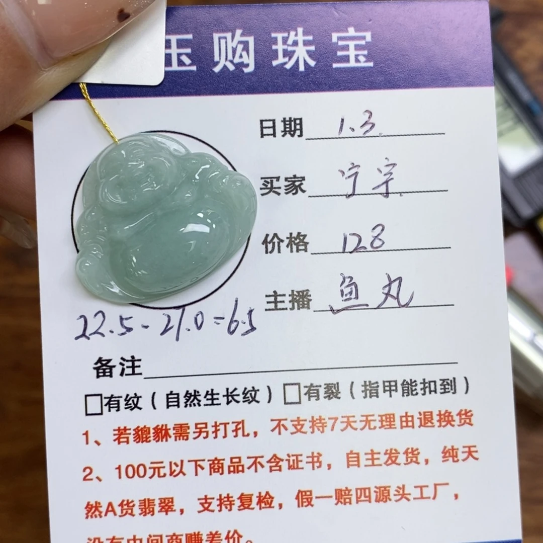 颈饰未镶嵌翡翠可**限佛公