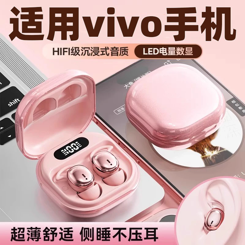 适用vivo2025新款睡眠耳机睡觉专用x200无线入耳式s30降噪长续航