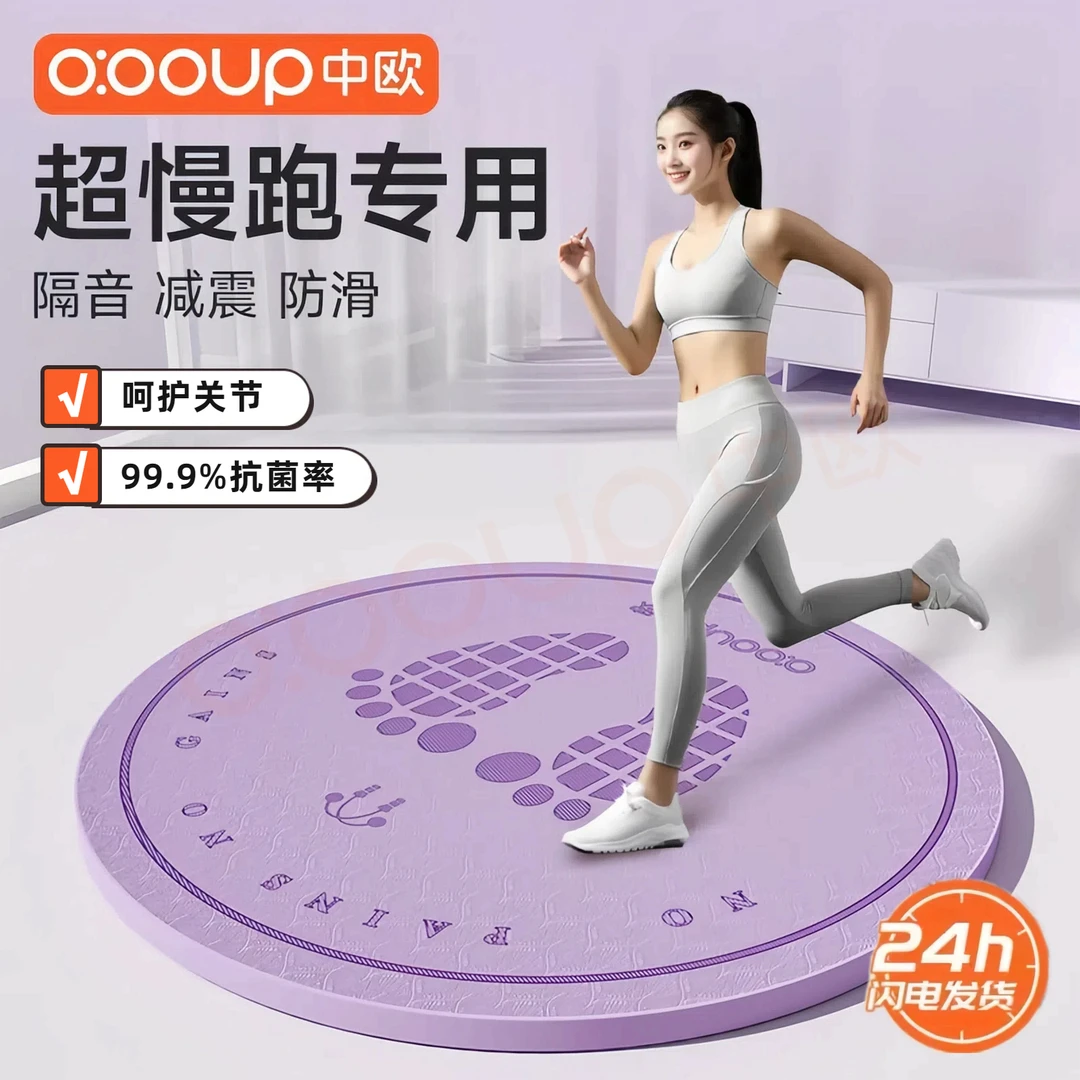 无绳跳绳专用室内防震静音家用防滑隔音加厚减震垫瑜伽垫圆形厚垫