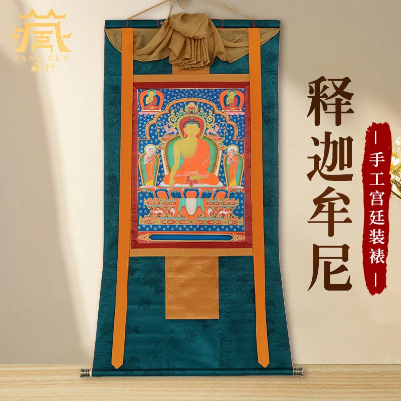 藏村《释迦牟尼》唐卡挂画家用佛堂墙壁释迦摩尼挂壁画已装裱卷轴画