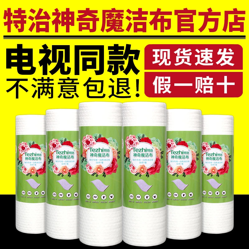 特治神奇魔洁布干干湿两用厨房清洁实用懒人抹布吸水不掉毛家务清