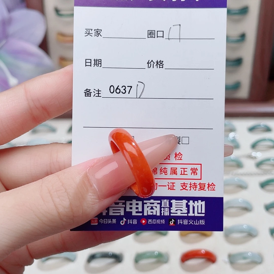 斩***ꪝ翡翠未镶嵌戒指0637D