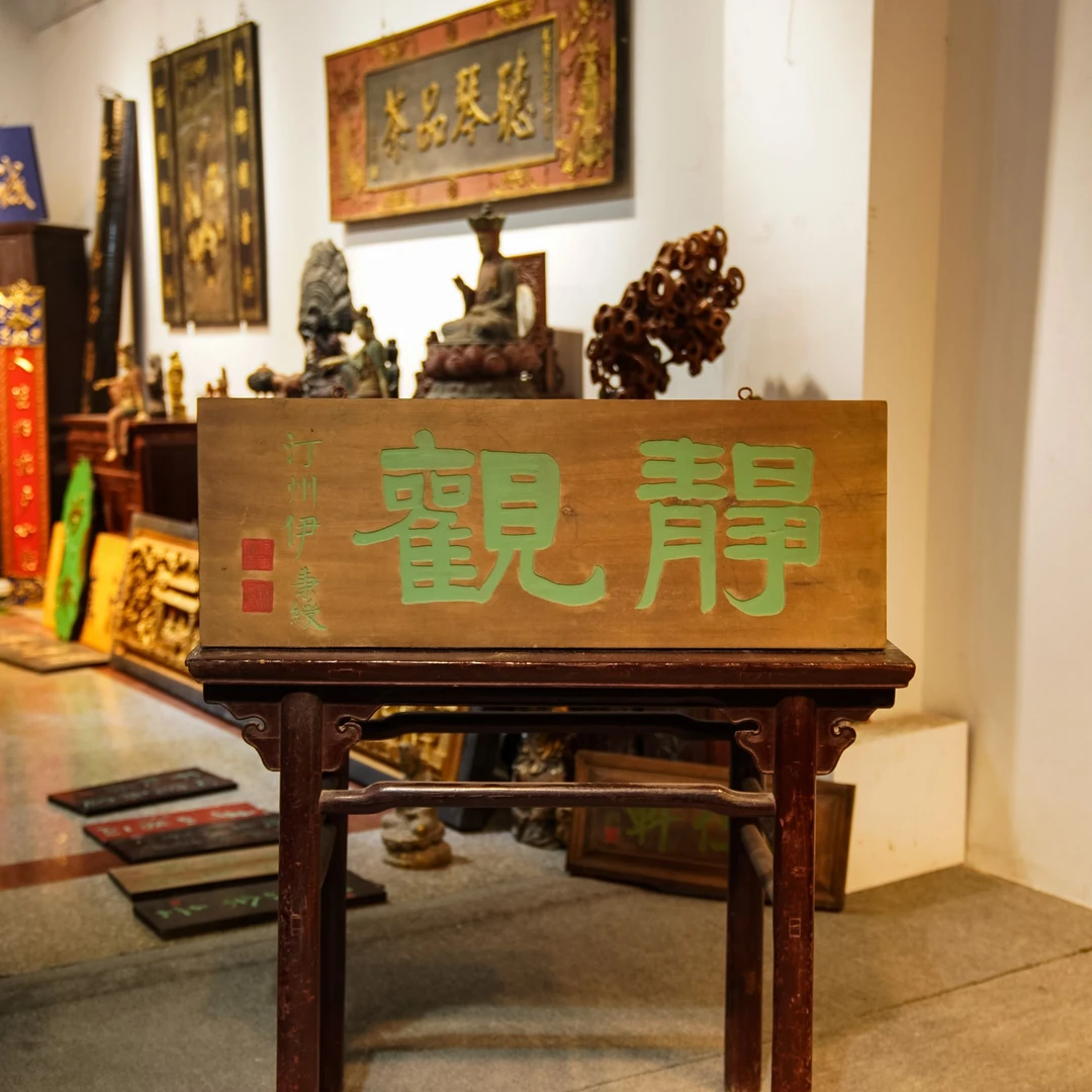 中式实木雕刻牌匾定制门头匾额书房园林装饰 静观