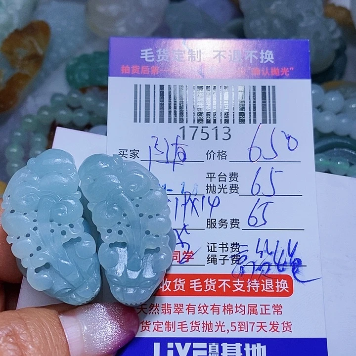 定制翡翠未镶嵌随*