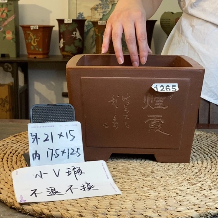 紫砂花盆  微瑕特惠紫泥刻绘奎面一颗印1265