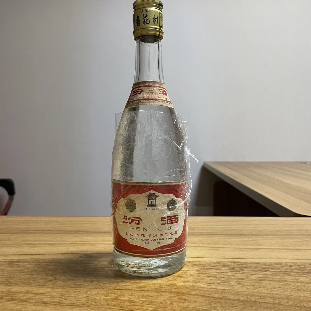 1994年 汾酒清香型 53度500ml  25042409