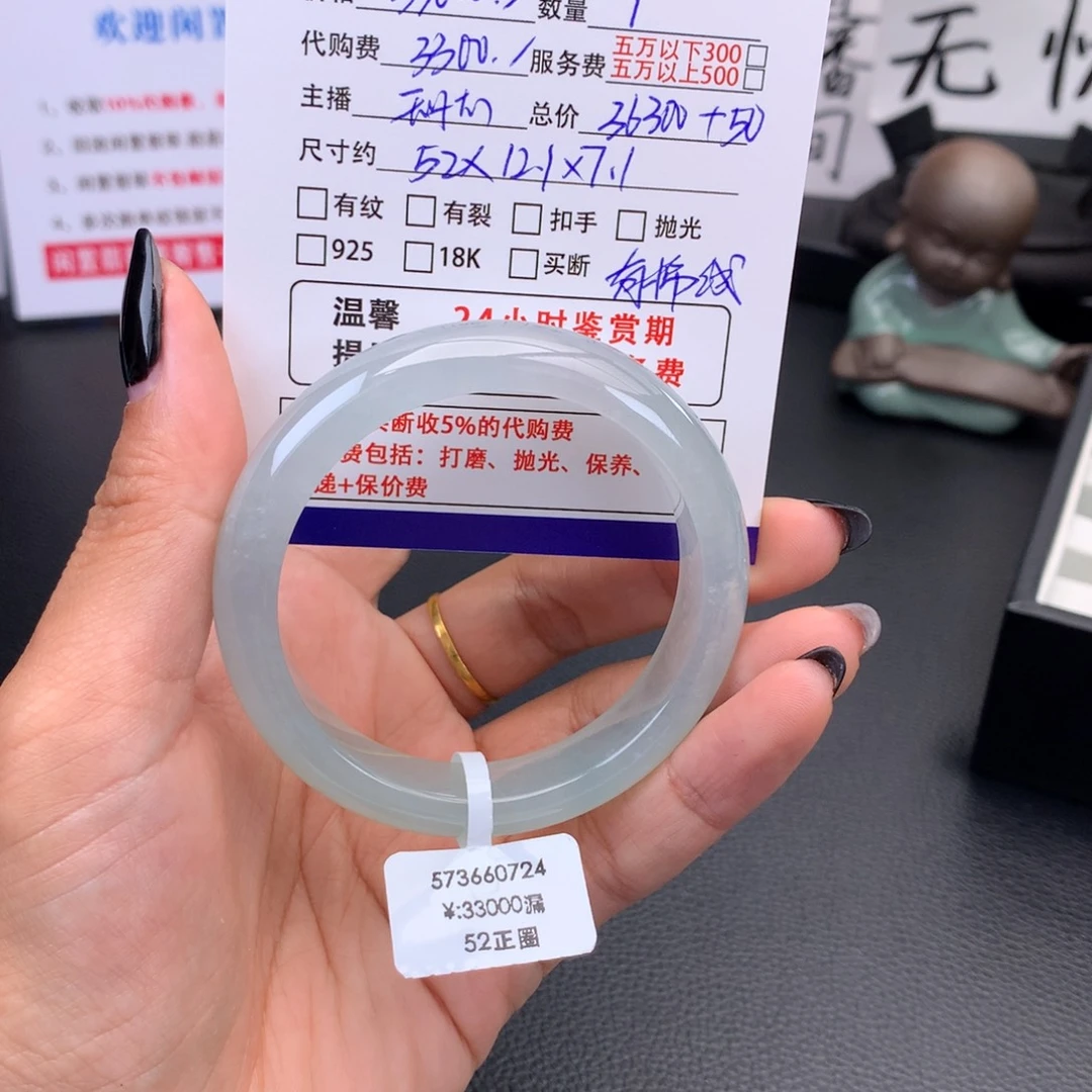 大***乡未镶嵌手镯翡翠冰莹光种水