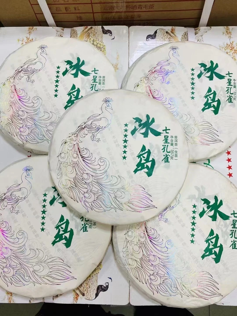 七星冰岛孔雀普洱生茶 冰糖香，甜感好 单片礼盒装