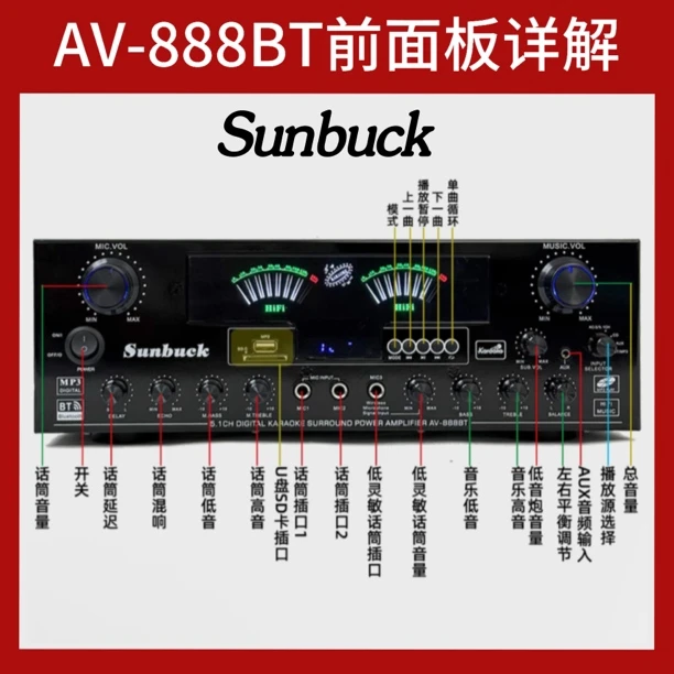 山宇 5.1声道大型蓝牙功放蓝牙5.4采用进口东芝功率管纯插件电路