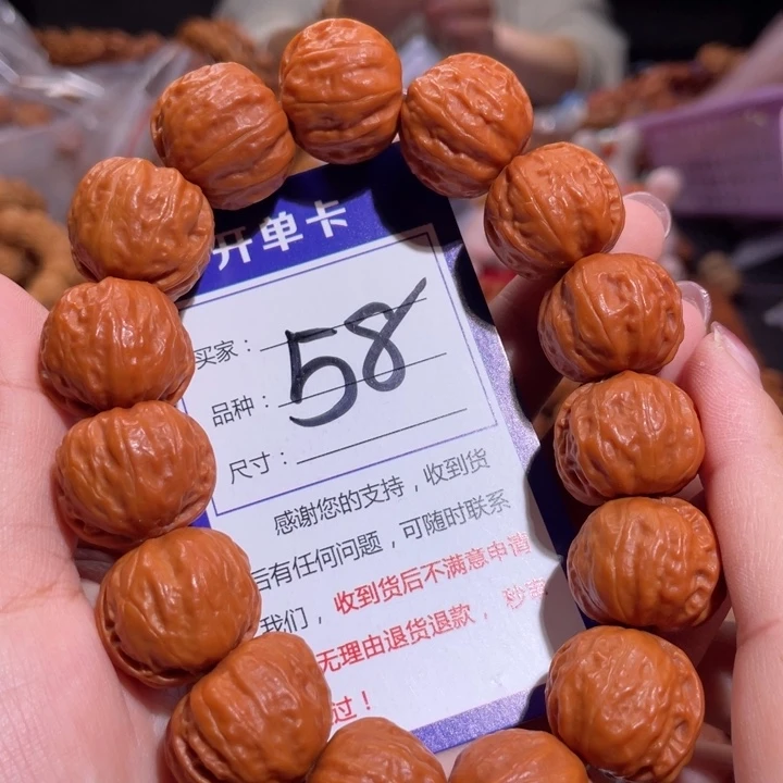 文玩核桃手串58粉红皮磨盘2.1