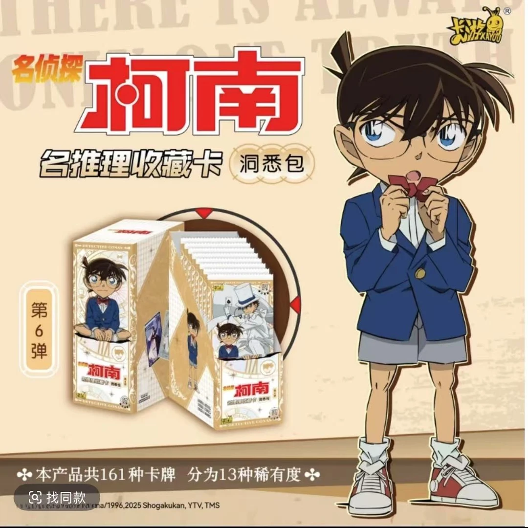【玩法】名侦探柯南洞悉包第六弹10元包正版卡游默认带拆