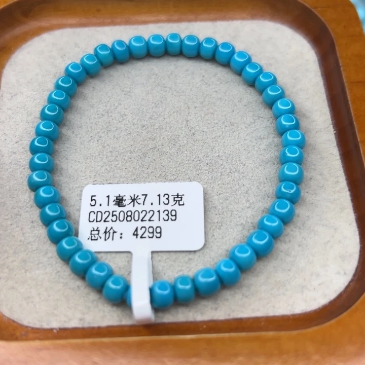 绿松石未镶嵌手链