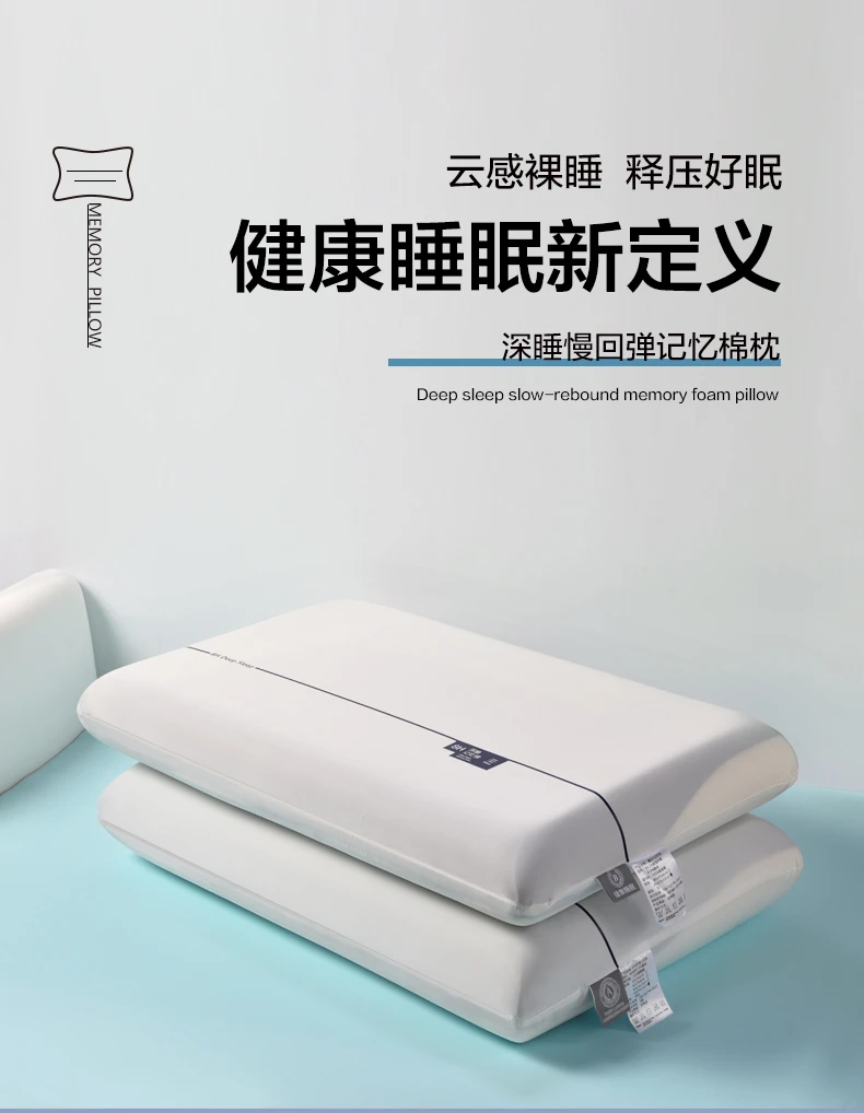 零压深睡记忆枕PRO慢回弹