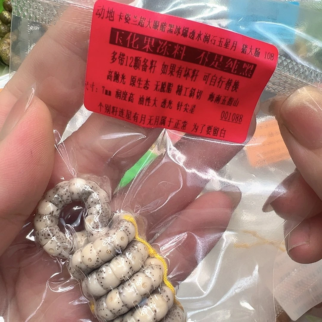 手串星月菩提76动地卡姿兰大眼睛星月菩提7-108大肠