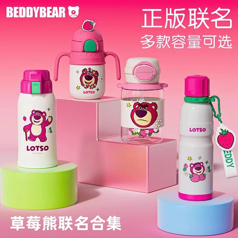 【草莓熊联名】杯具熊儿童保温杯吸管杯学饮宝宝水杯夏季学生水壶