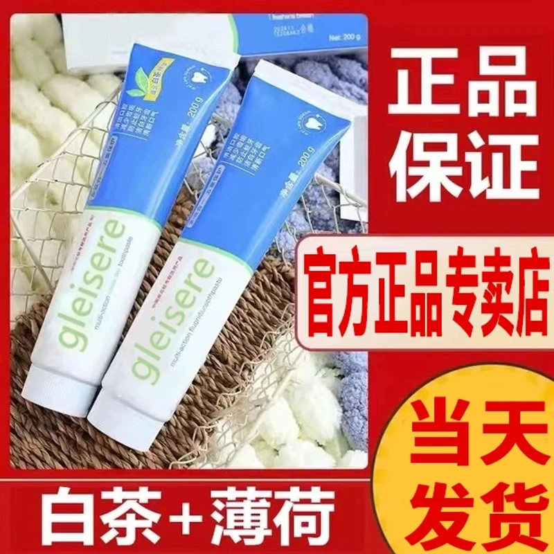 【正品专卖店】Awmay丽齿健多效含氟牙膏清新口气亮白祛黄薄荷白茶