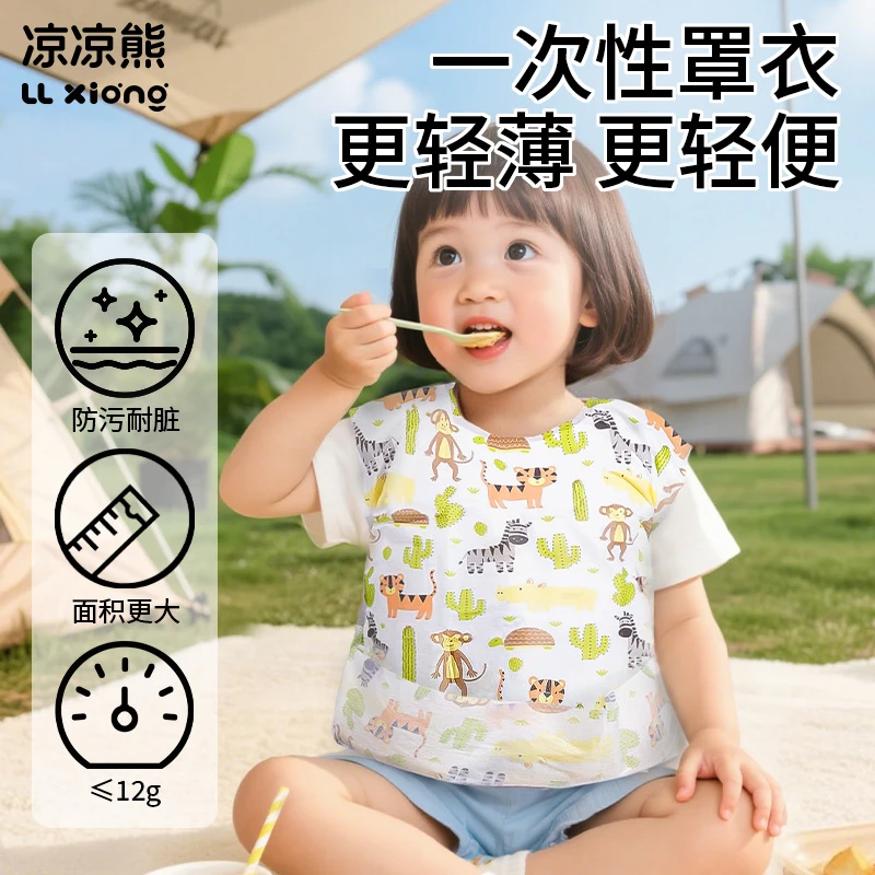 凉凉熊一次性罩衣宝宝吃饭罩衣婴儿辅食围兜夏天薄款无袖防水防脏