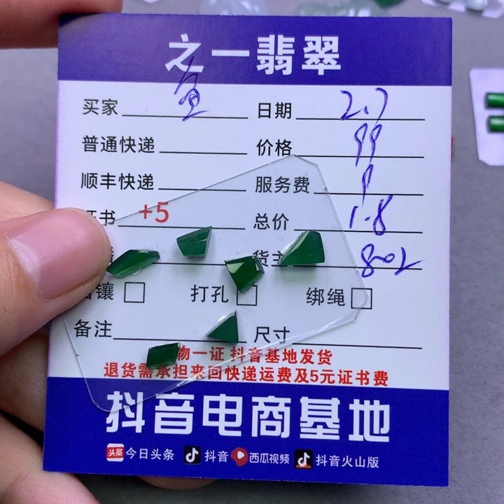翡翠颈饰未镶嵌鱼*