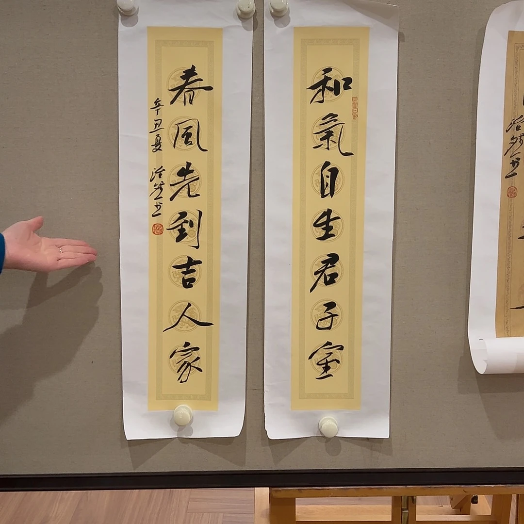 书法范老师书法对联