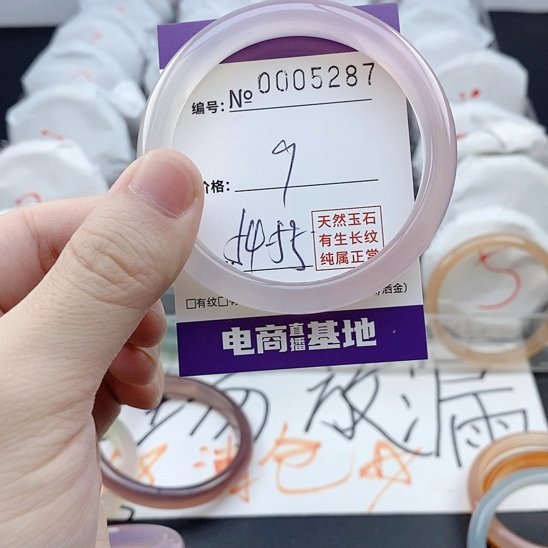 玛瑙/玉髓未镶嵌手镯5287