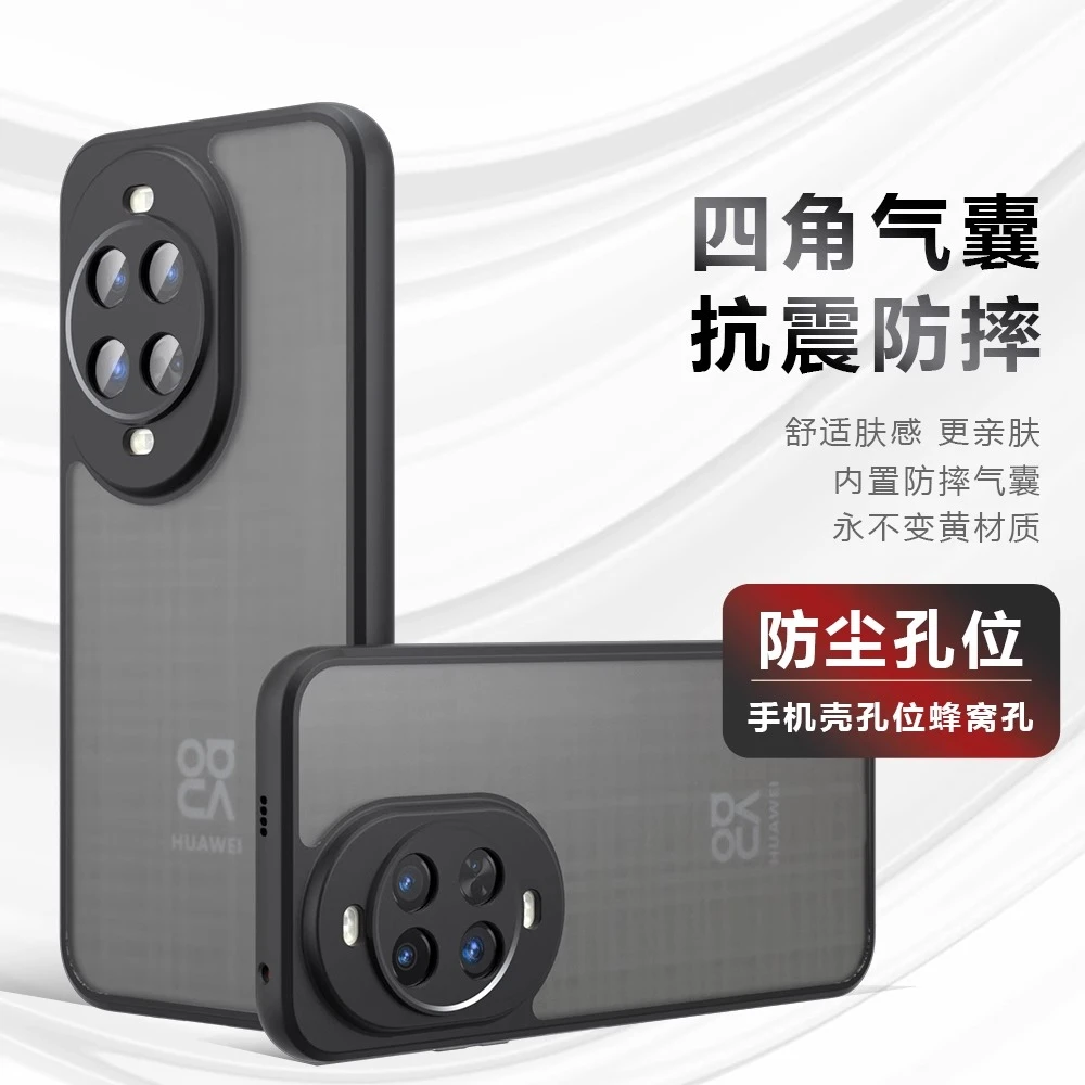 适用华为nova14Pro手机壳新款磨砂半透nova14ultra简约防摔商务套
