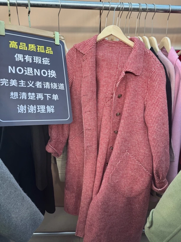 找编号下 以付款为准双面呢女装大衣孤品尾货（编号401-500）