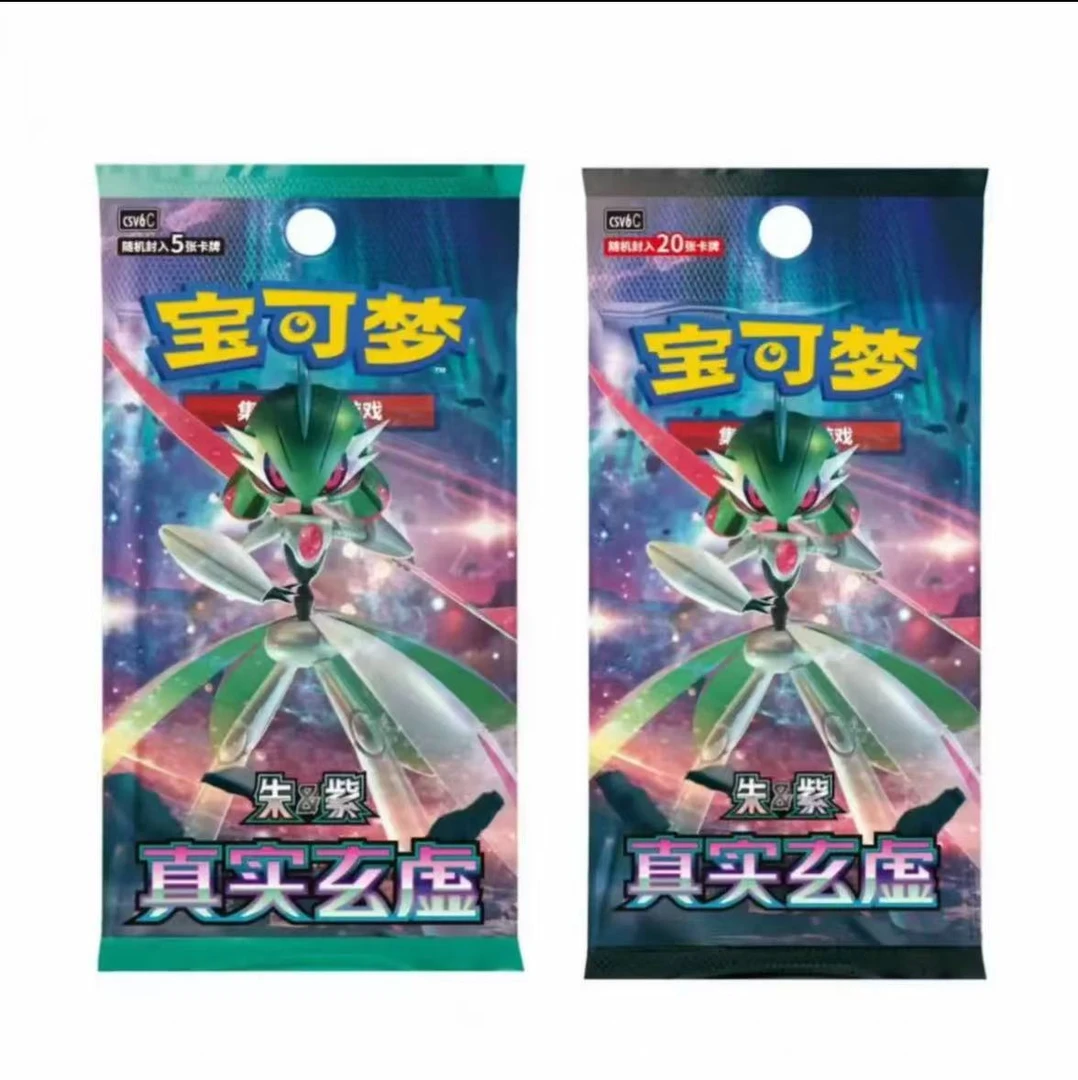简中卡牌盲盒【14.0真实玄虚】