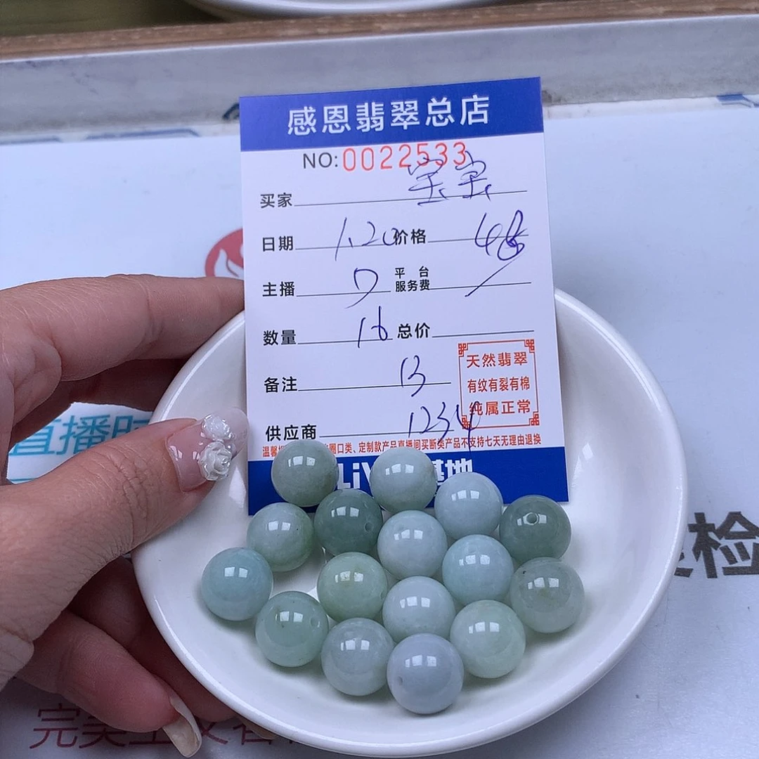 翡翠手链足铂镶嵌宝***了