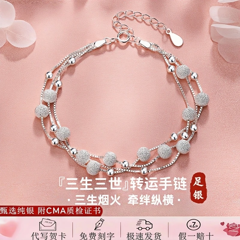 S999足银首饰品2025新爆款三生三世转运珠手链手镯女生款七夕礼物