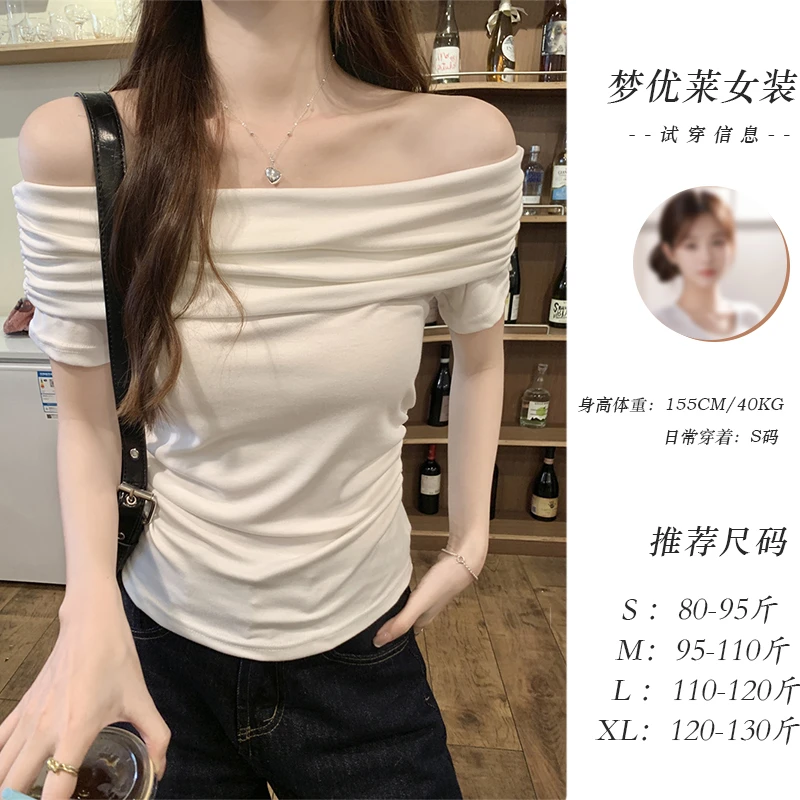 梦优莱纯色一字肩修身显瘦t恤女夏季百搭纯欲风性感辣妹短袖上衣