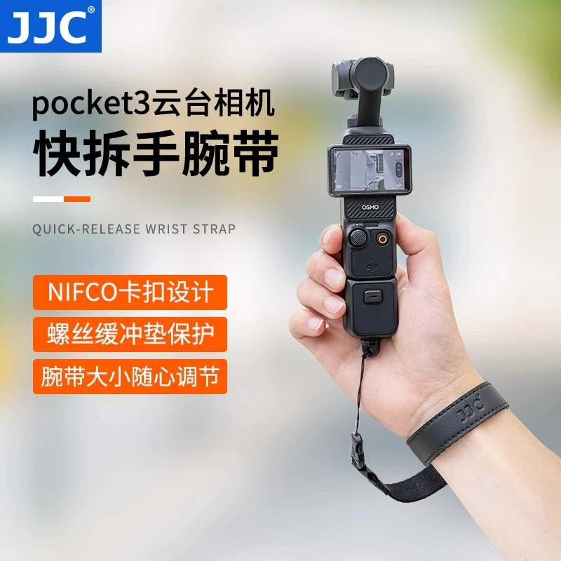 JJC 适用大疆Pocket3相机手腕带GoPro影石360灵眸云台osmo Action