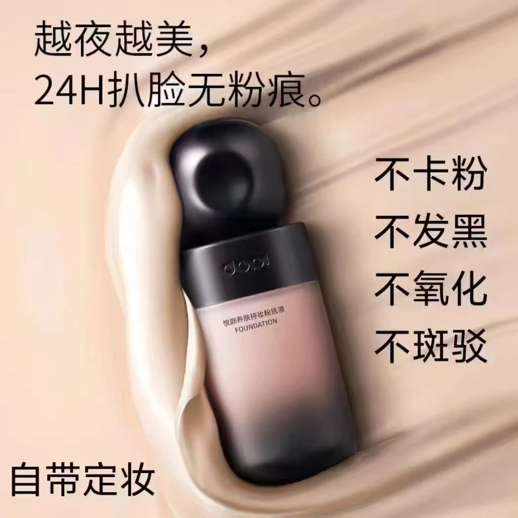 DOPI悦颜养肤持妆轻薄持久定妆轻盈服帖哑光雾面学生