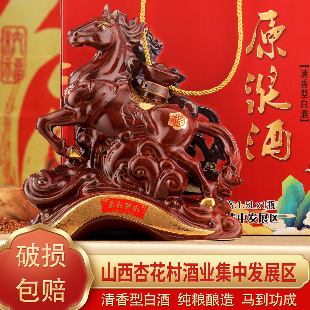 涵淼滋清香型白酒1.5L大坛酒山西礼盒纯粮酒高粱酒生肖马过年53度