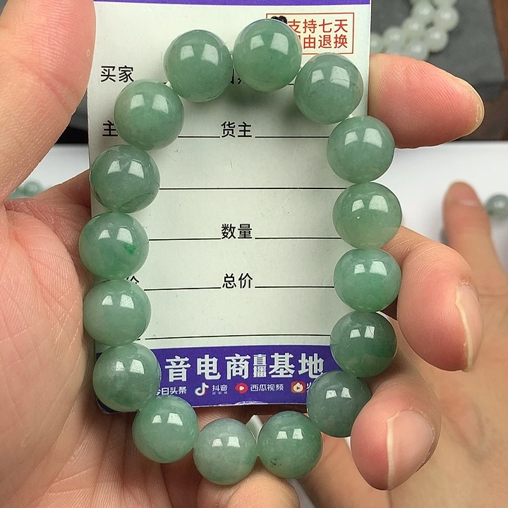 翡翠未镶嵌手链卡13