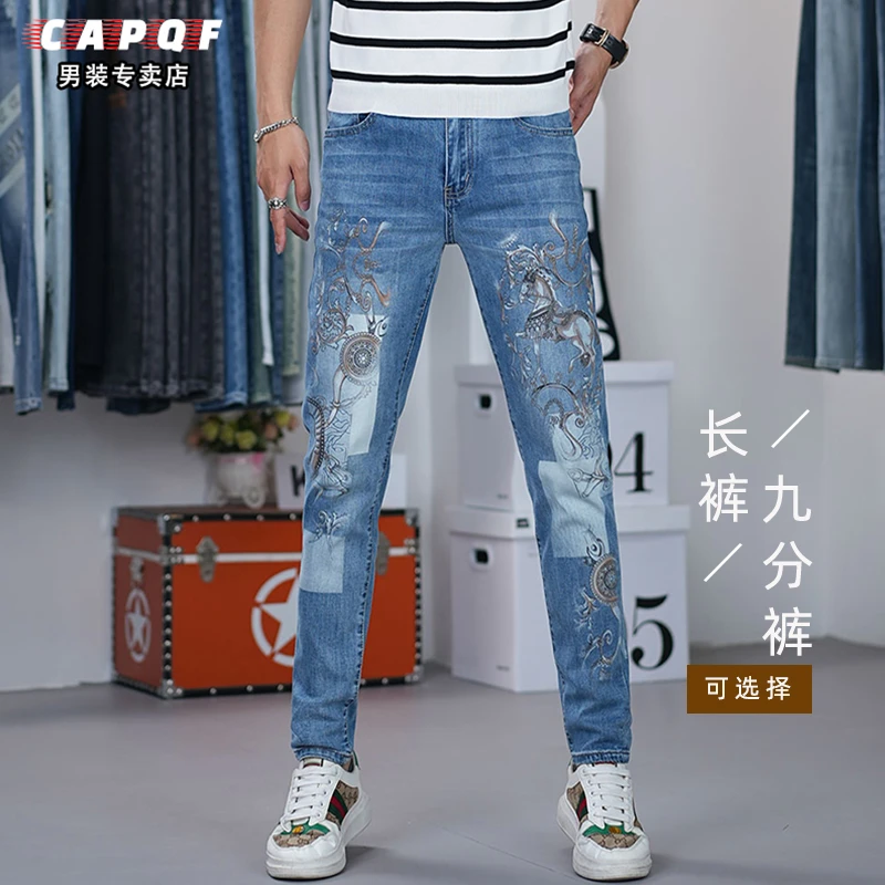 高端印花九分牛仔裤男士2025夏季薄款潮牌弹力潮流蓝色修身小脚裤