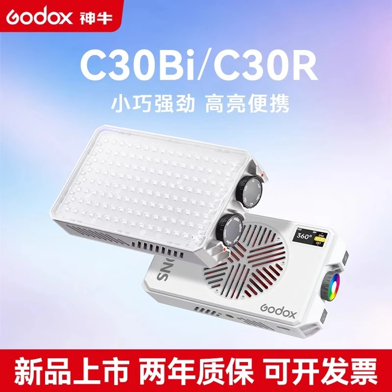 神牛C30Bi/R口袋补光灯RGB手机常亮灯美颜灯摄影便携式小型打光灯