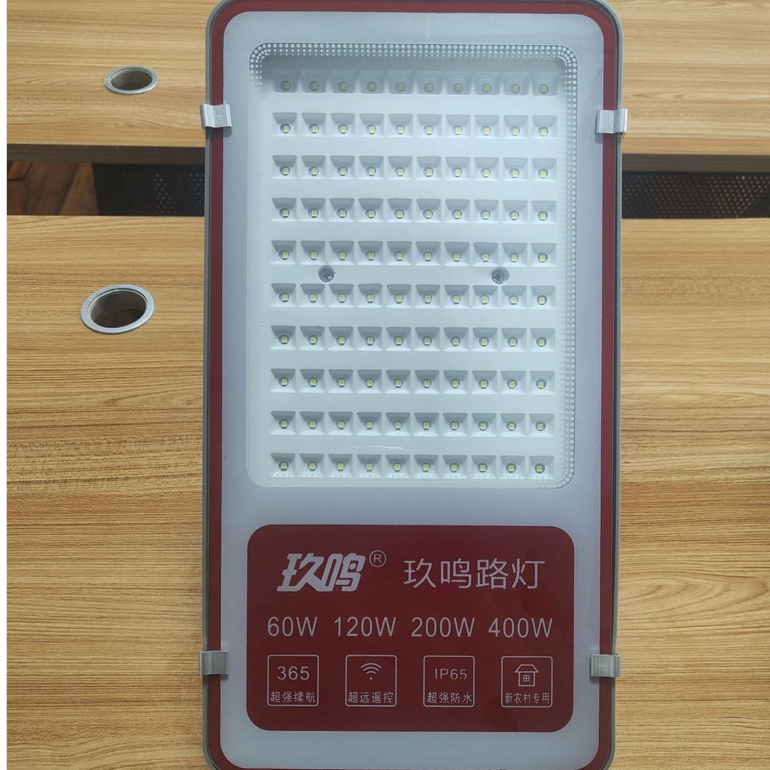 市电户外灯超亮大功率室外家用庭院照明灯（只有灯头）