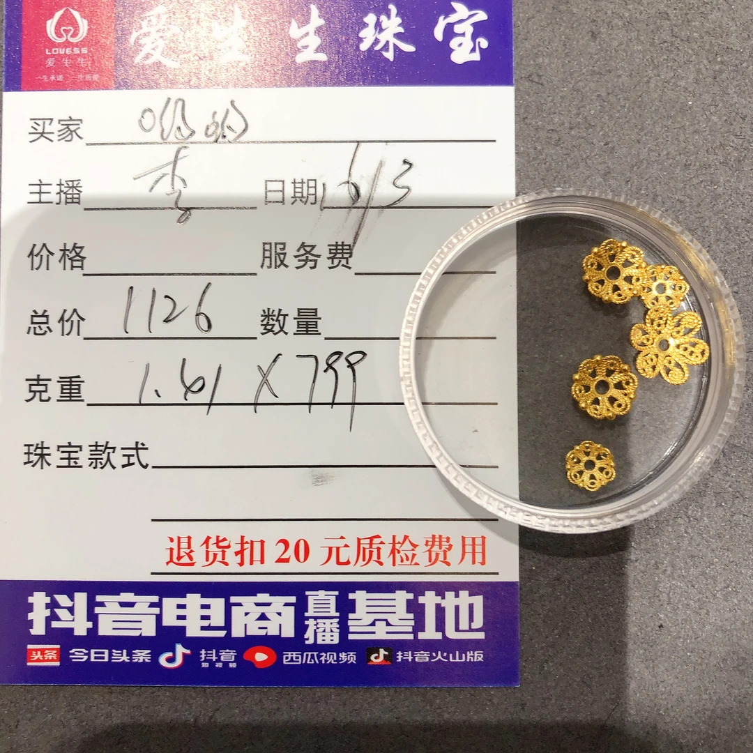 足金999花丝花托百搭款式吊坠！李