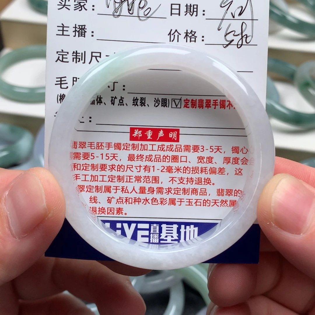 安***祥未镶嵌手镯翡翠成品