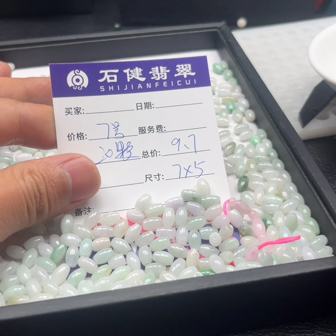 翡翠散珠7号 20颗 卡7*5左右
