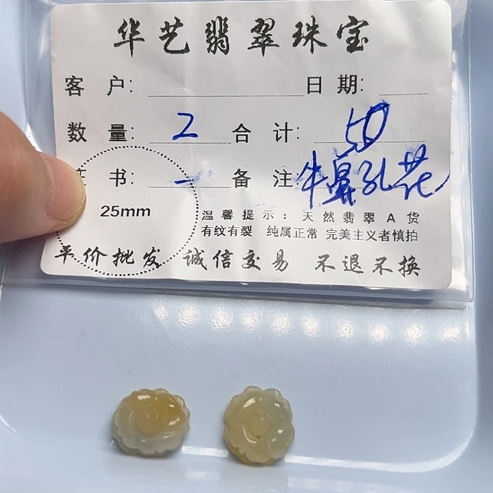 翡翠颈饰未镶嵌天然翡翠